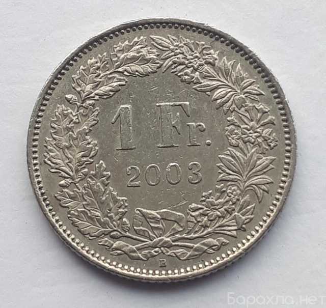Продам: Монета- Швейцария 1 франк, 2003 год