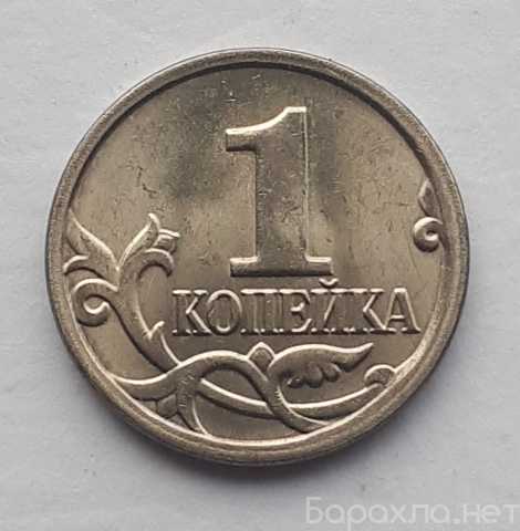 Продам: Монета РФ - 1 копейка, 2014 года