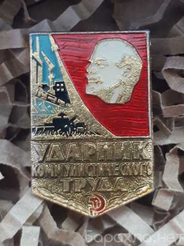 Продам: Значок СССР "Ударник КТ" оригинал