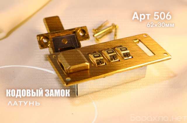 Продам: Кодовые замки для чемоданов
