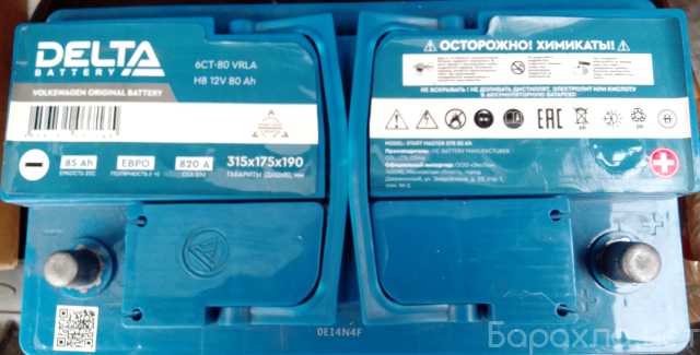 Продам: Аккумулятор б/у delta start master