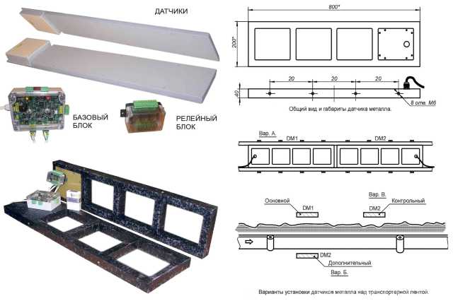 Продам: Металлодетектор пластинчатый для промышл
