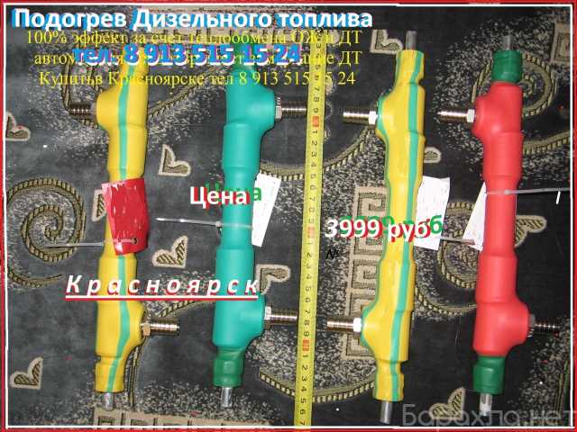 Продам: подогреватель Дизельного топлива