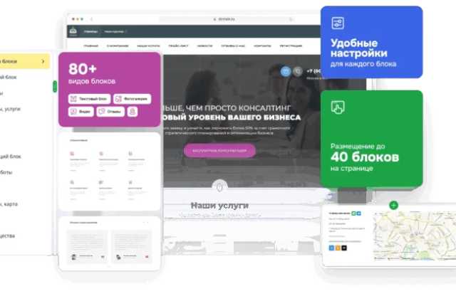 Предложение: Профессиональный сайт и сопровождение