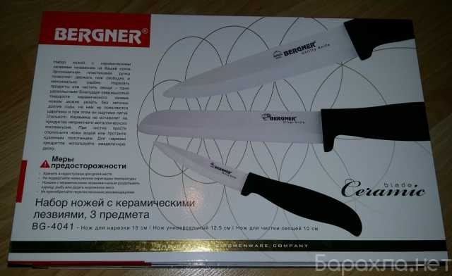 Продам: набор керамических ножей BERGNER