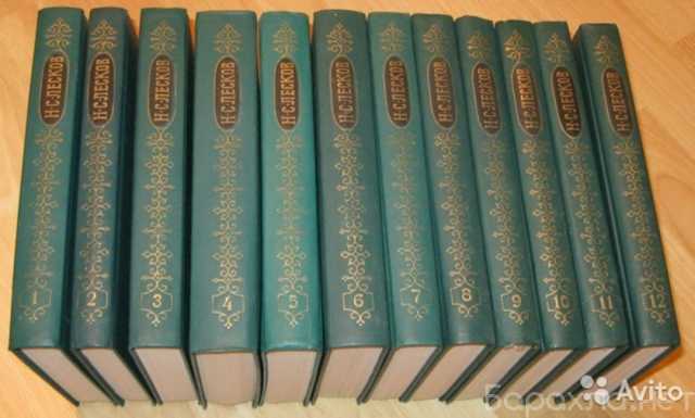 Продам: собрание сочинений Лесков двенадцать том