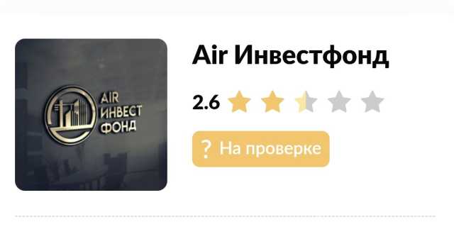 Спрос: Мошенники. Заем под залог квартиры