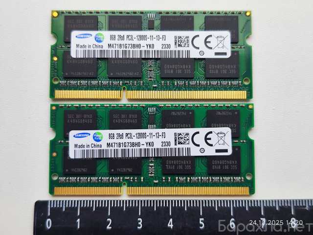 Продам: DDR 3L 1600 mhz 2х8Gb озу для ноутбука