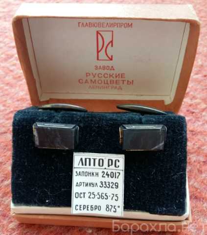 Продам: запонки серебро 875 проба СССР Ленингра