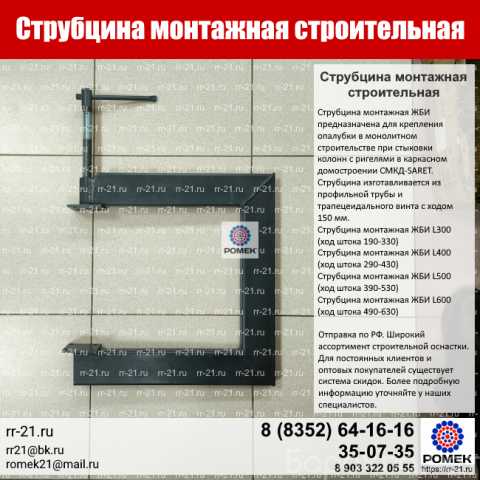 Продам: Струбцина 350 мм строительная