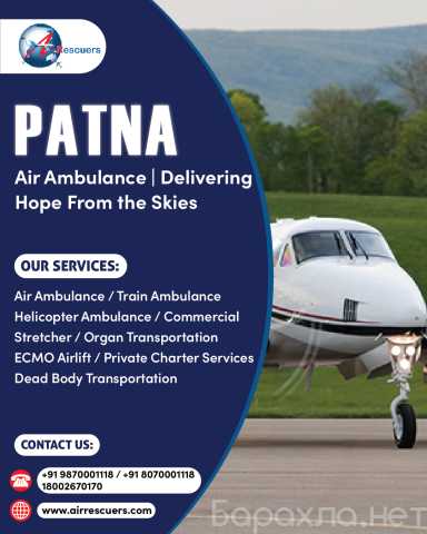 Предложение: Patna Air Ambulance | Delivering Hope Fr