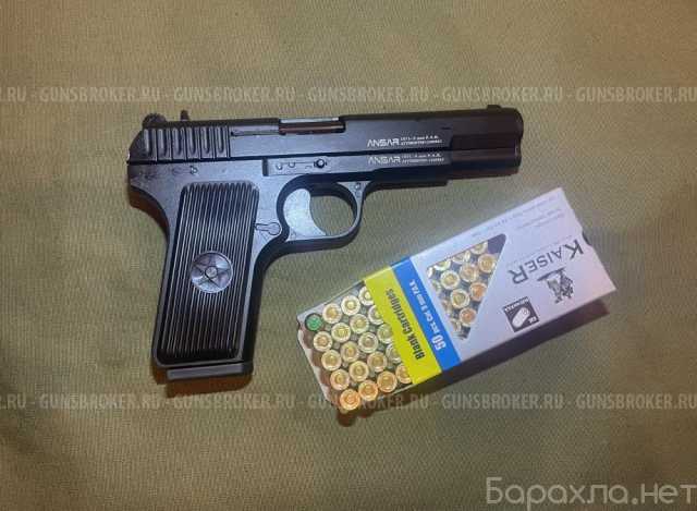 Продам: тт сигнальный ansar