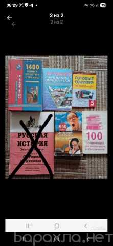 Продам: Сочинения по литературе