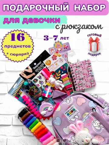 Продам: Подарочный набор для девочки бокс-сюрпри