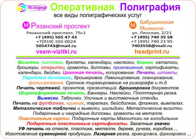 Предложение: Типография ☎ +7(495)5054743 Копицентр