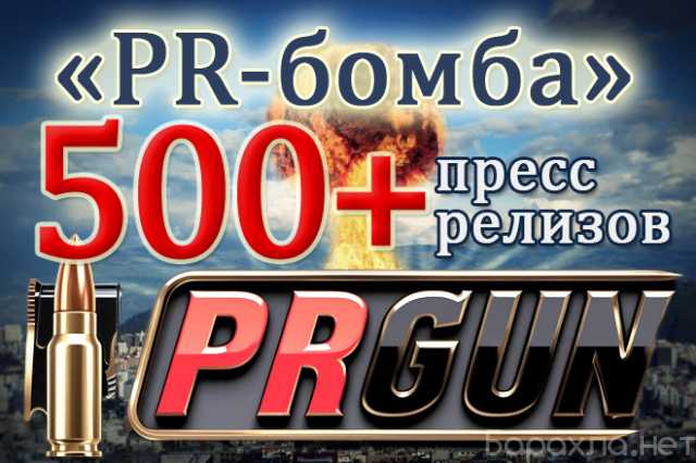 Предложение: Массовая публикация пресс-релизов
