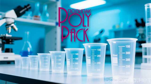 Продам: Производство мерных пэт стаканчиков