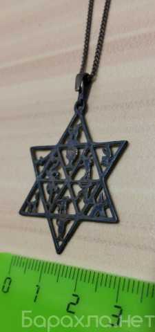 Продам: маген давид звезда шма исраэль с цепочко