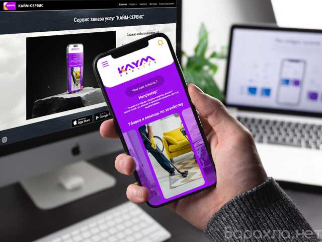 Предложение: Сервис заказа услуг специалистов клининг