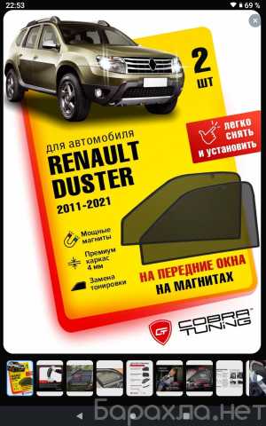 Продам: Каркасные шторки на окна