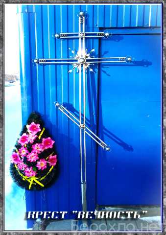 Предложение: Крест на могилу из нержавейки