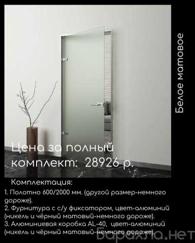 Продам: межкомнатные стеклянные двери