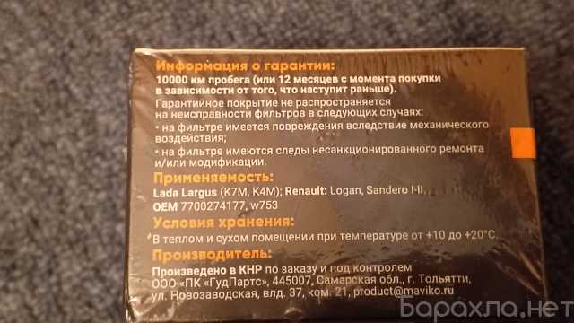 Продам: Фильтр масляный