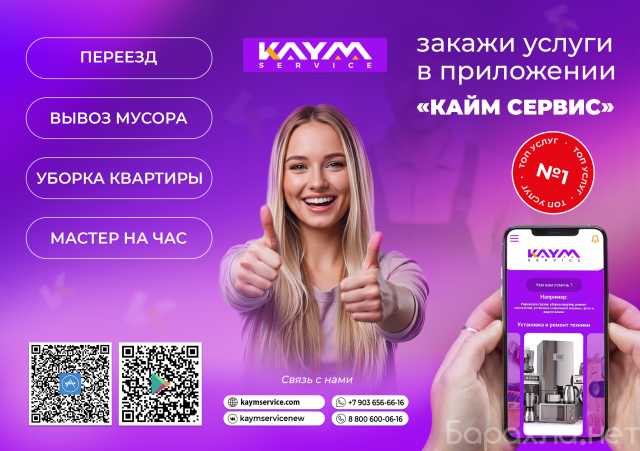 Предложение: Клининг, переезды квартир, мастер на час