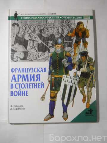 Продам: Военно-историческая серия " СОЛДАТЪ"
