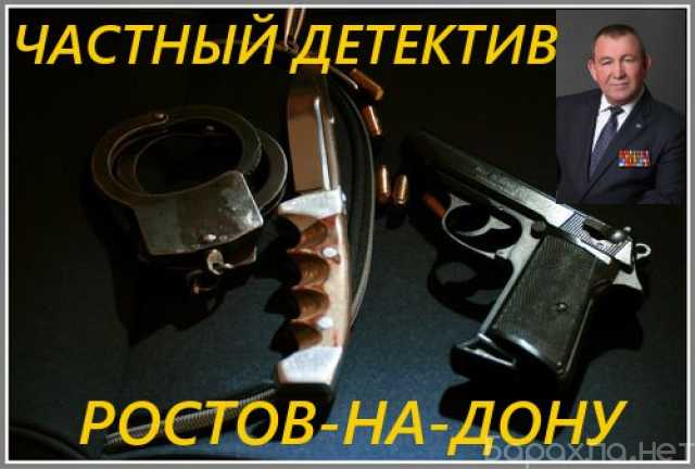 Предложение: Услуги частного детектива