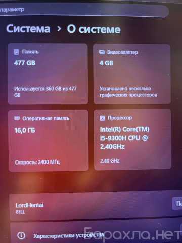 Продам: ноутбук