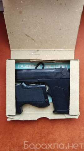 Продам: газовый пистолет 6П37