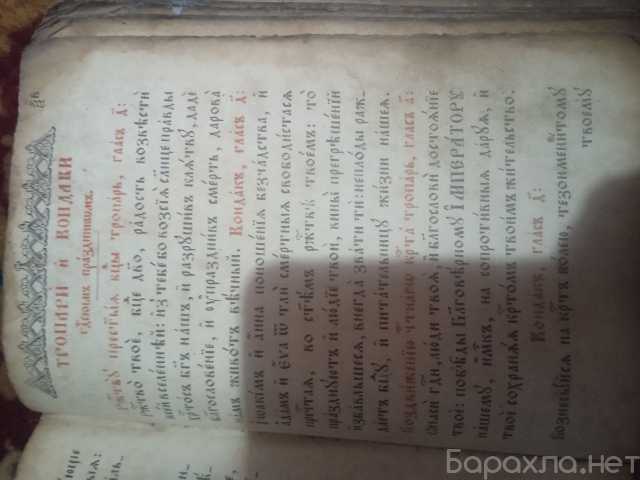 Продам: Книга