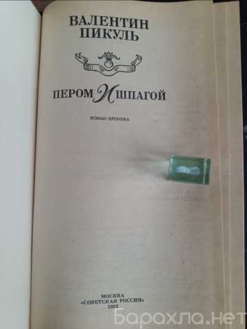 Продам: Книги