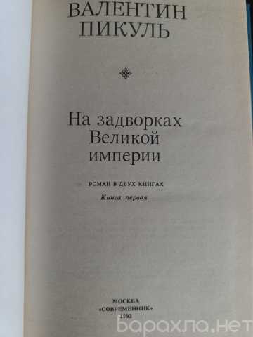 Продам: Книги