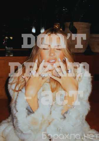 Вакансия: Модель