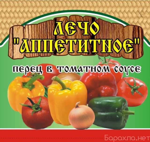 Продам: ЛЕЧО «АППЕТИТНОЕ» Объем и материал банки