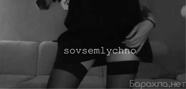 Продам: Чувствуешь голод?🫦