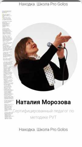 Предложение: Музыкальнаяшкола Наталии Клементс