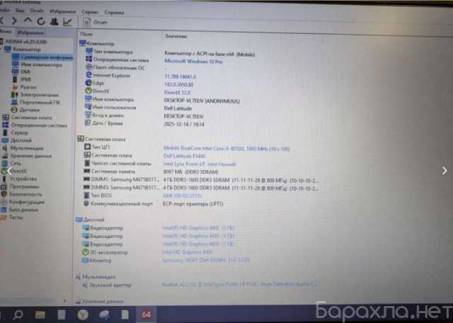 Продам: ноутбук