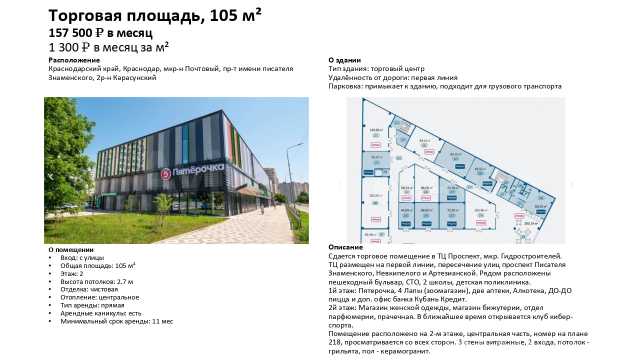 Сдам: Торговое помещение в ТЦ "Проспект"