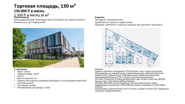 Сдам: Торговое помещение в ТЦ "Проспект"