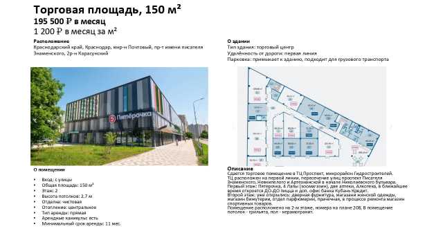 Сдам: Торговое помещение в ТЦ "Проспект"