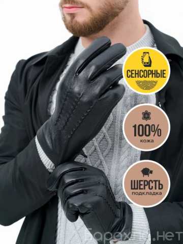 Продам: Перчатки сенсорные LAUREATO