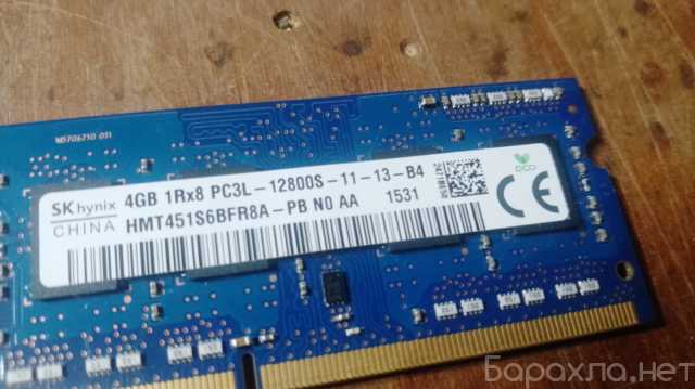 Продам: Память для ноутбука DDR3 4 Гб
