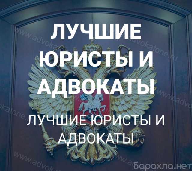 Предложение: Юрист по защите прав потребителя