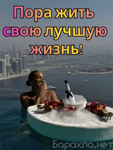 Вакансия: ⚡САМЫЕ ВКУСНЫЕ УСЛОВИЯ ДЕВОЧКАМ В МСК!⚡