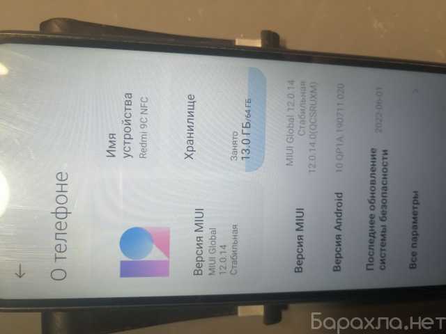 Продам: мобильный телефон