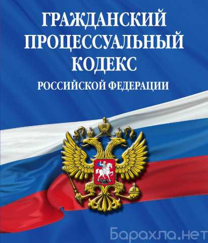 Предложение: кассационная жалоба в Верховный суд РФ