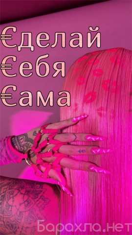 Предложение: 🚨МНОГО РАБОТЫ! ВЫПЛАТЫ СРАЗУ!🚨 ЗАКРОЙ